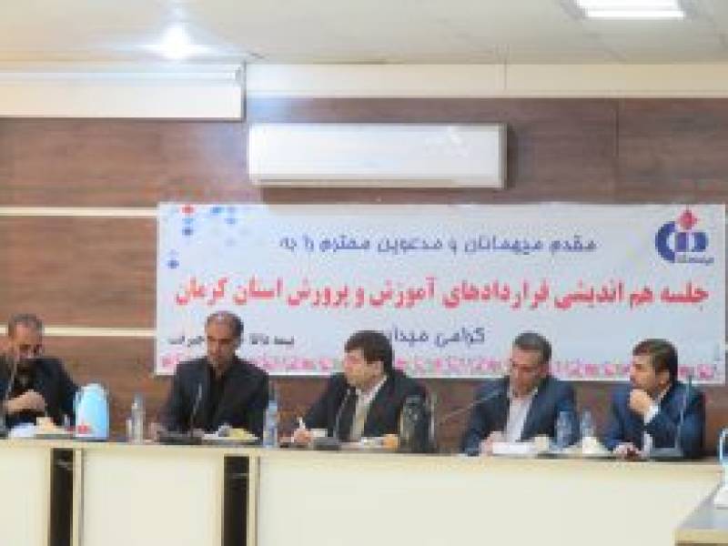 نشست هم‌اندیشی قائم مقام بیمه دانا با آموزش و پرورش جنوب کرمان